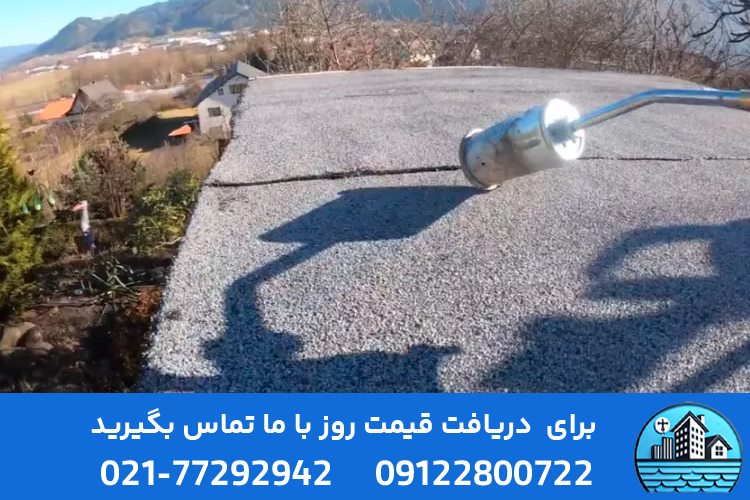 ایزوگام سنگ‌ریزه‌ای چیست