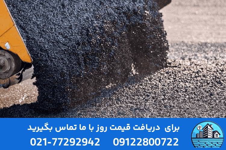 آسفالت کاری در شهریار