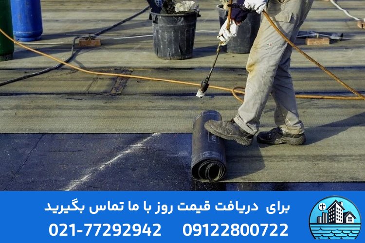 نحوه چسباندن ایزوگام روی ایزوگام