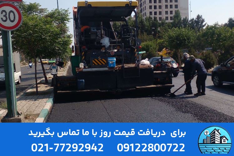 آسفالت کاری در اسلامشهر