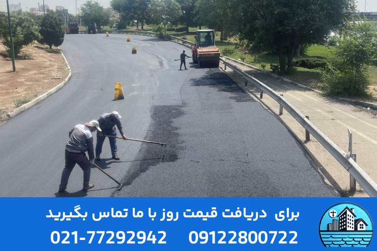 آسفالت کاری در دماوند