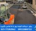 آسفالت کاری در ملارد