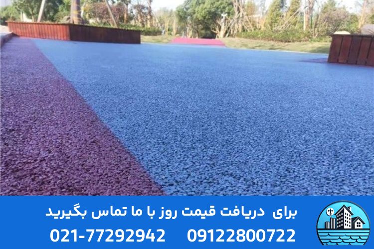 آسفالت رنگی