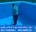 اجرای قیرگونی برای آب بندی استخر