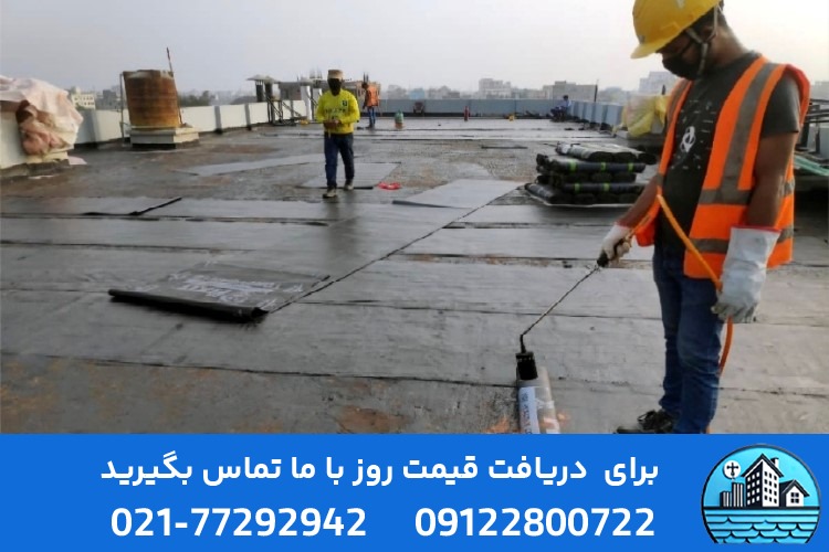بهترین پوشش روی ایزوگام پشت بام
